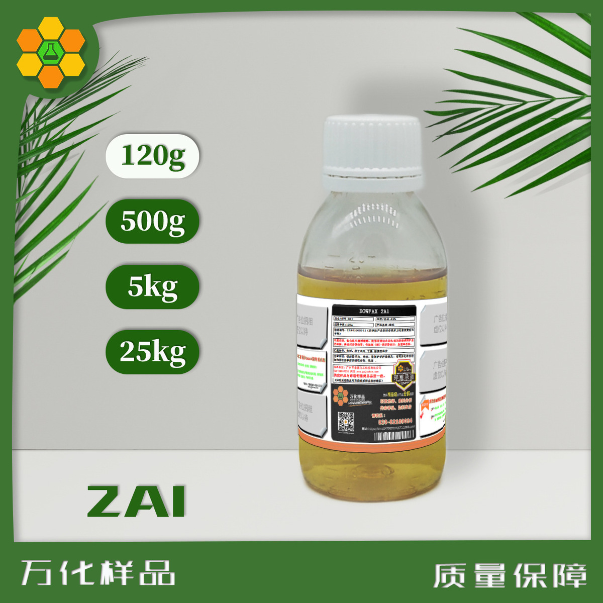 十二烷基二苯醚二磺酸钠盐2