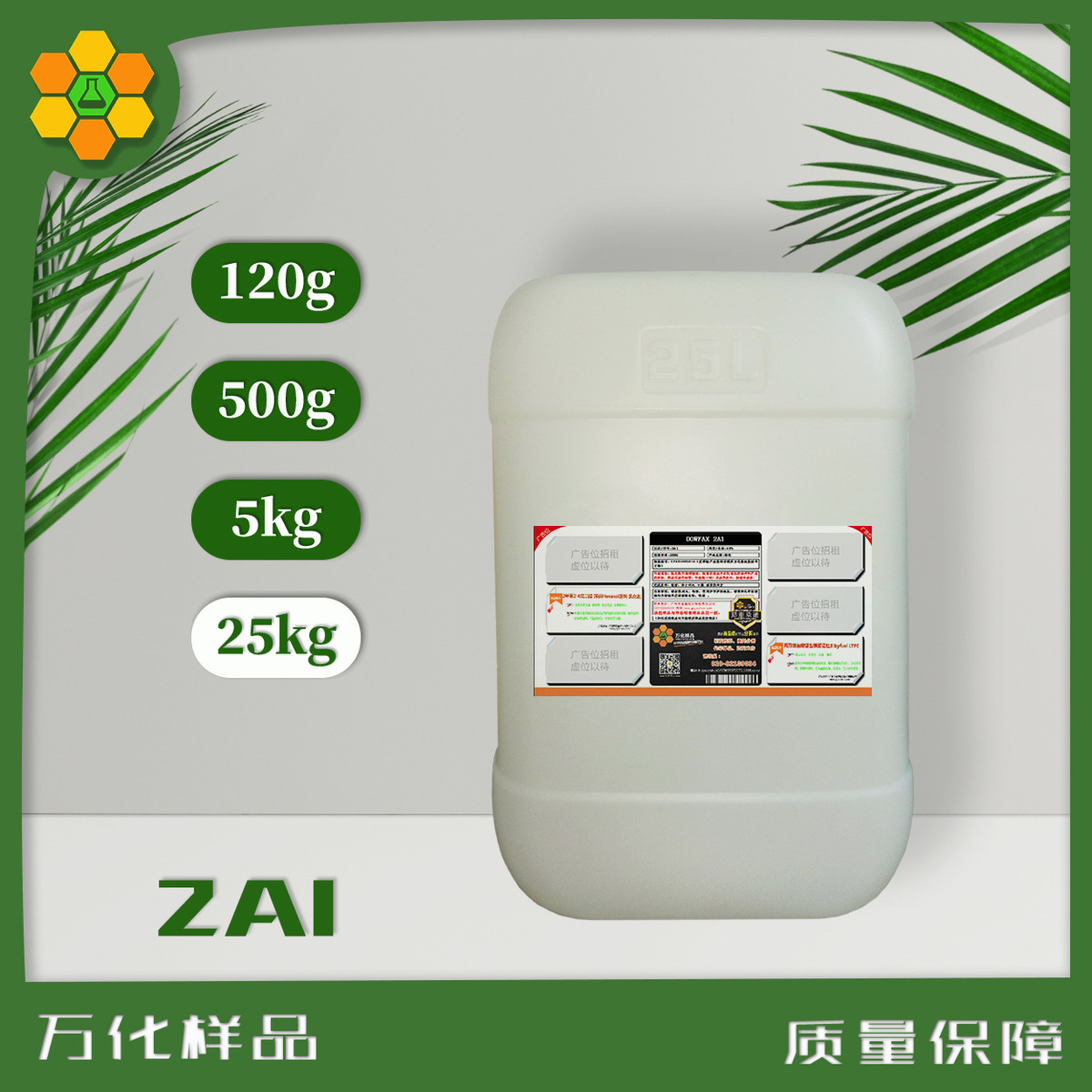 十二烷基二苯醚二磺酸钠盐4