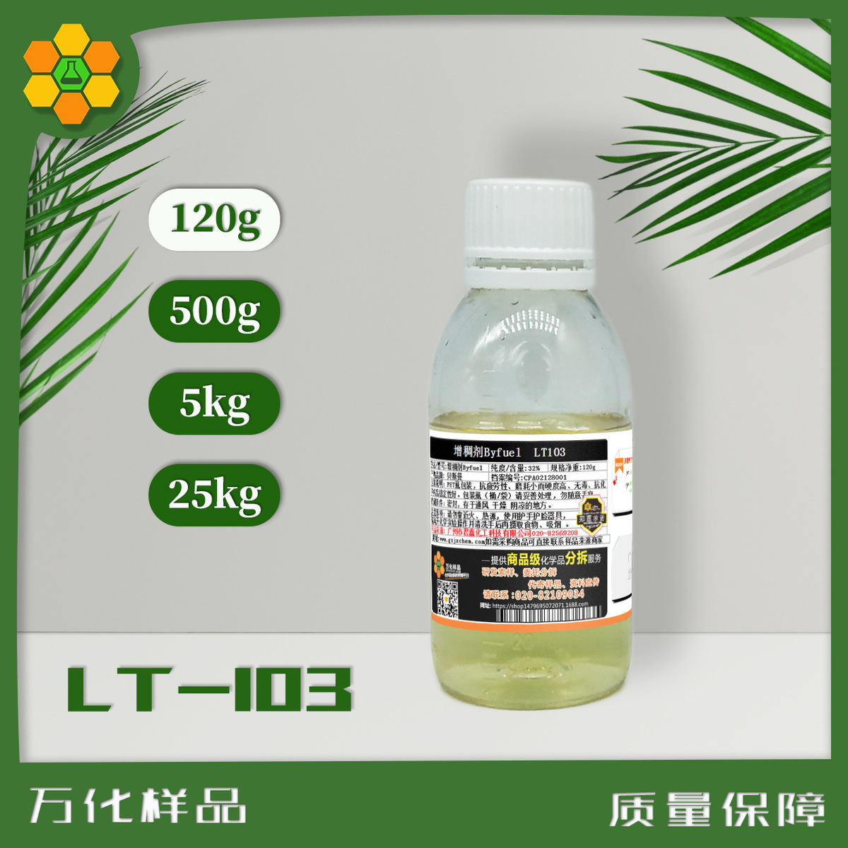 Byfuel LT1033