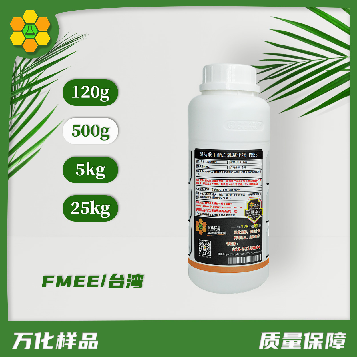 FMEE台湾-500g