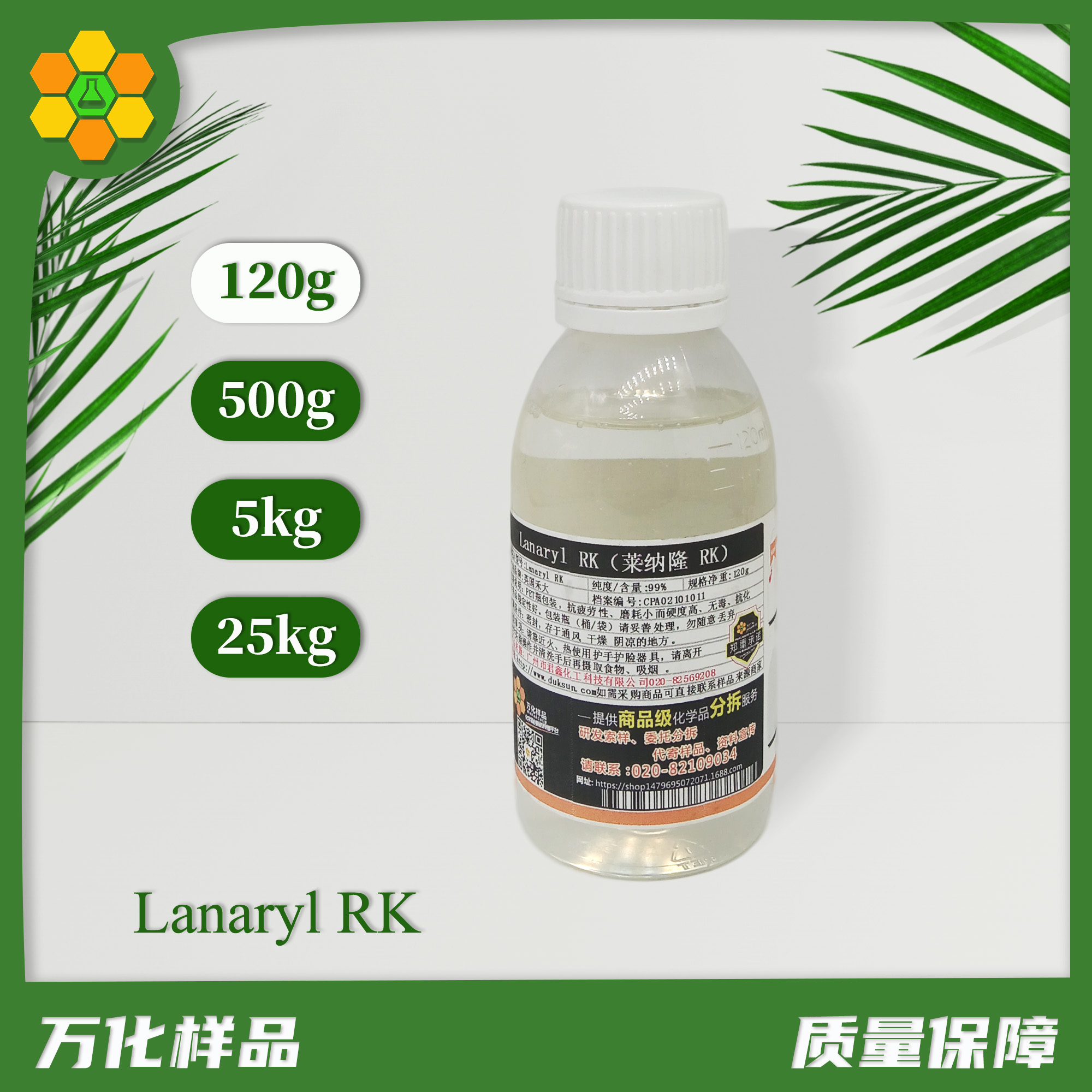 Lanaryl RK-120g