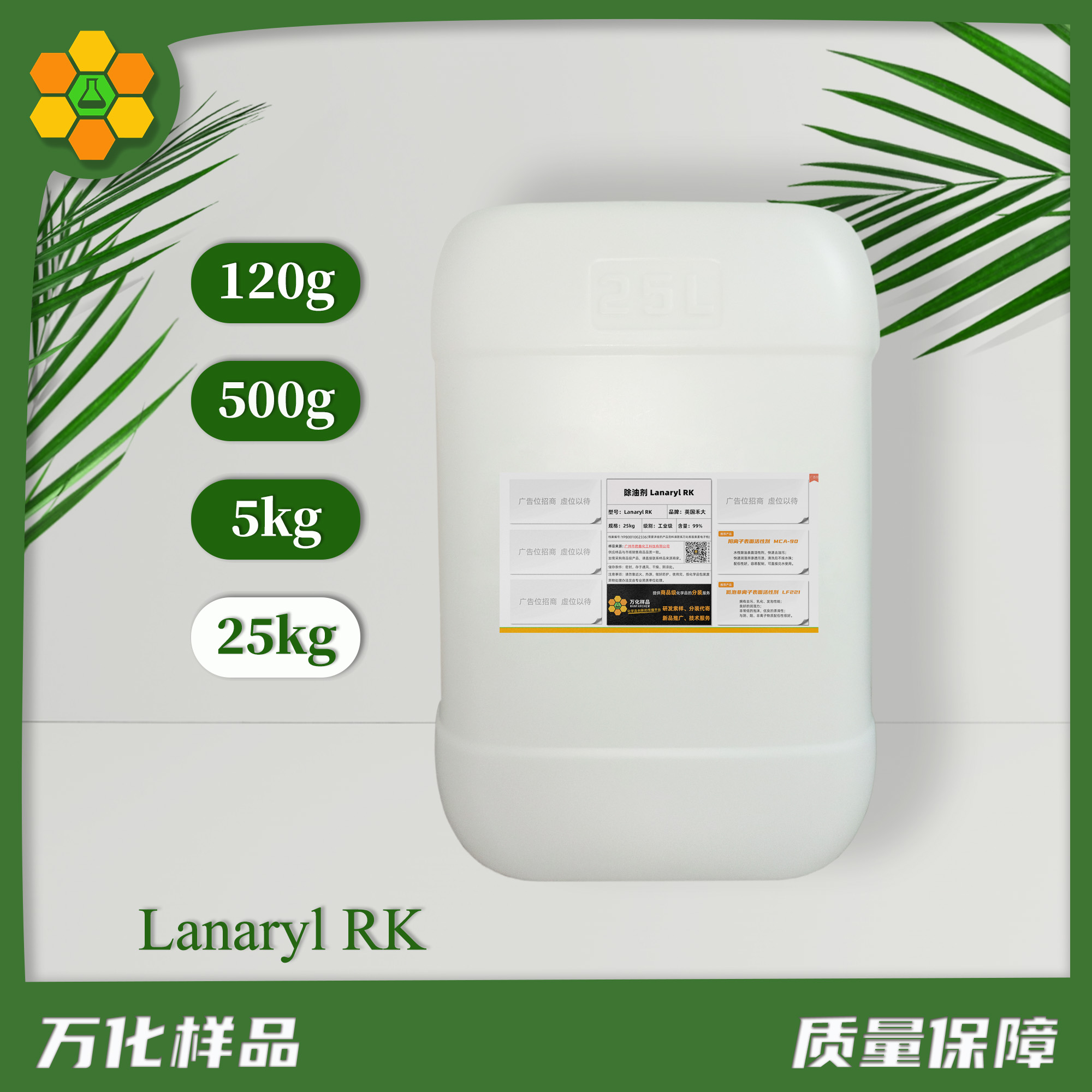 Lanaryl RK-25kg