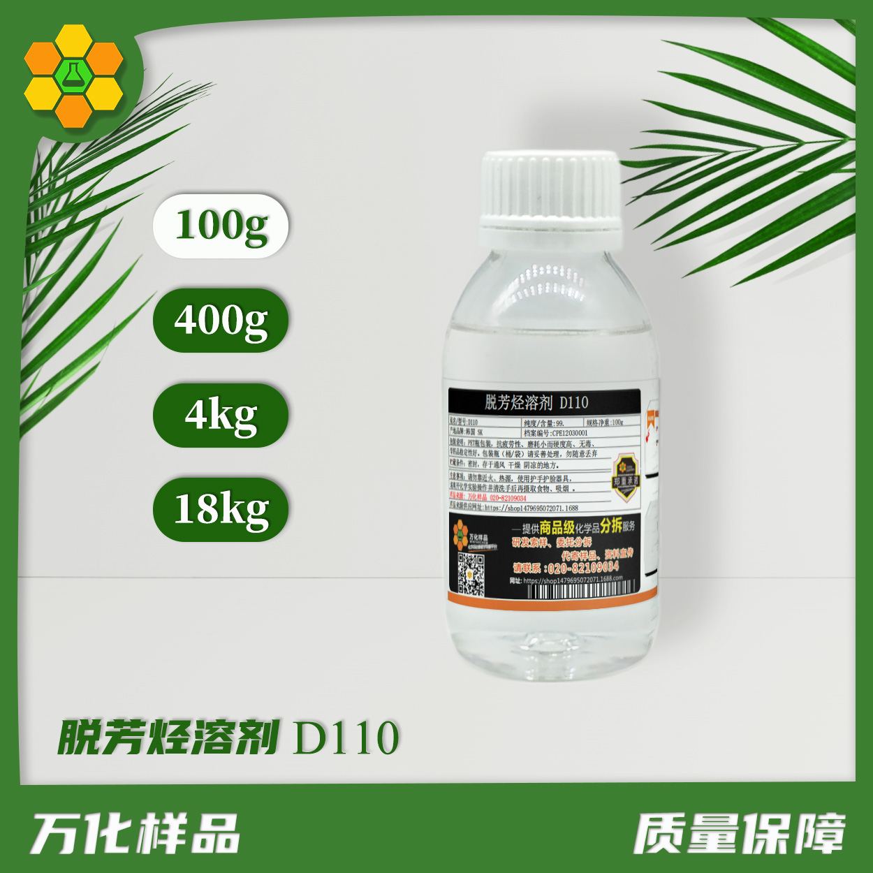 D110-100g