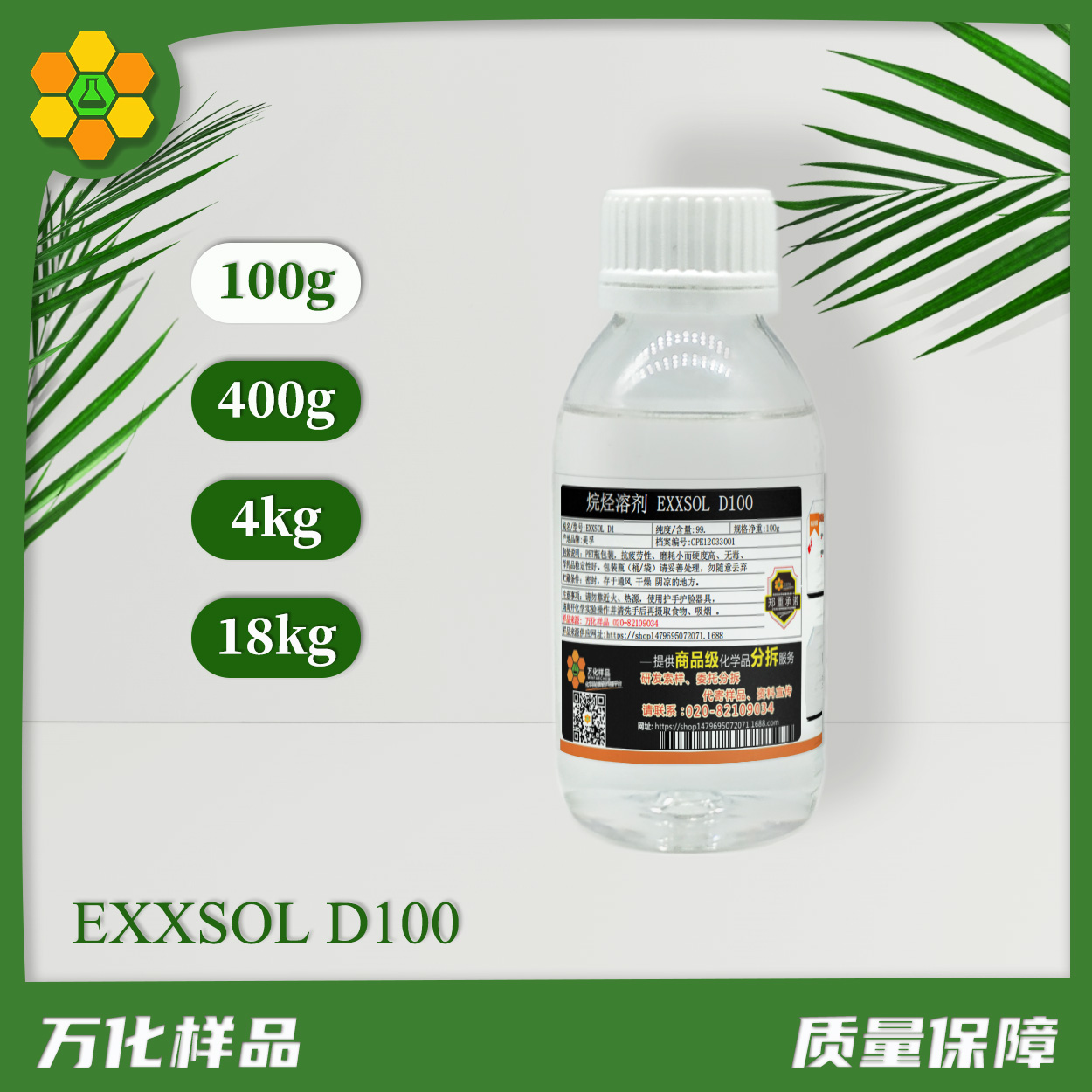 EXXSOL D100-100g