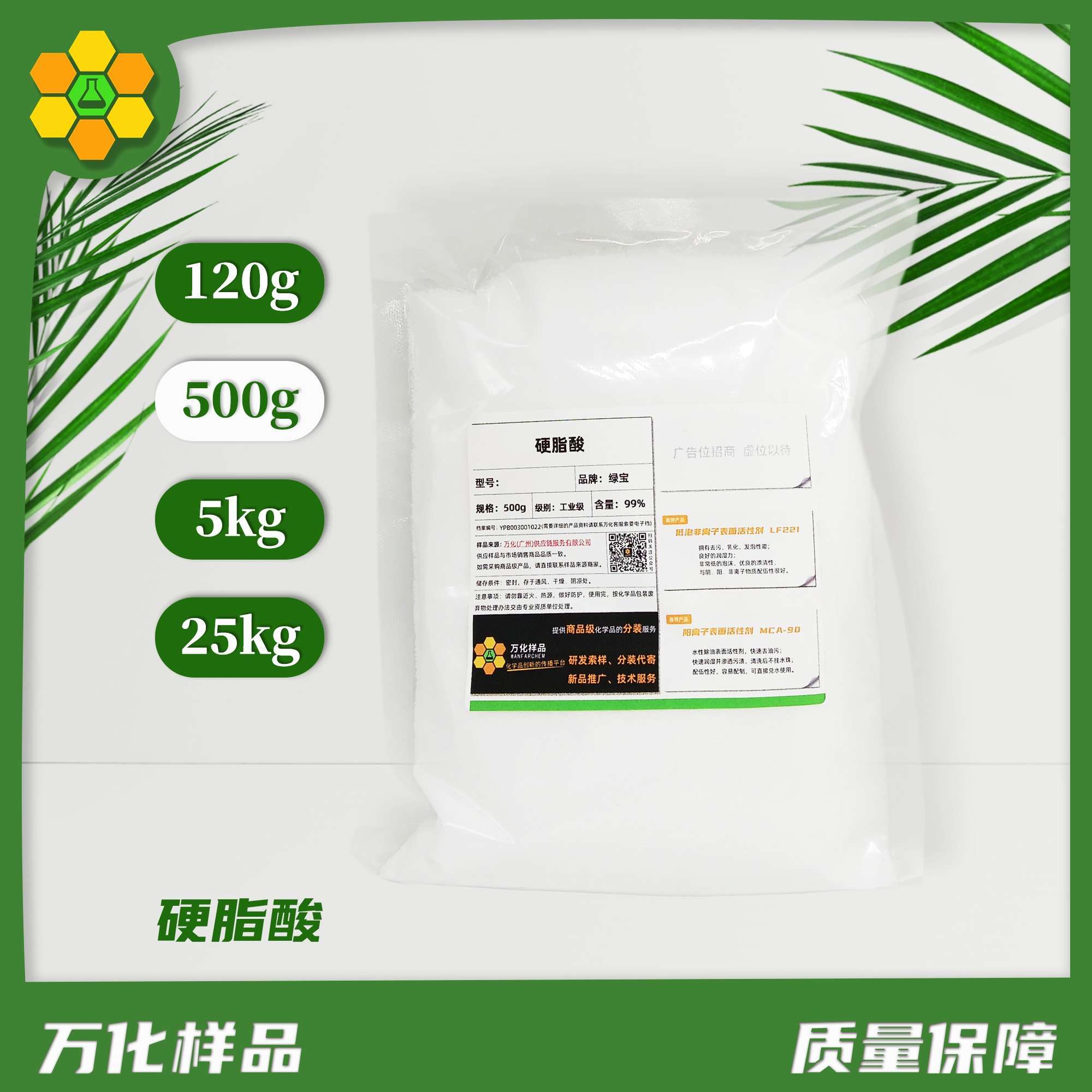 硬脂酸-500g
