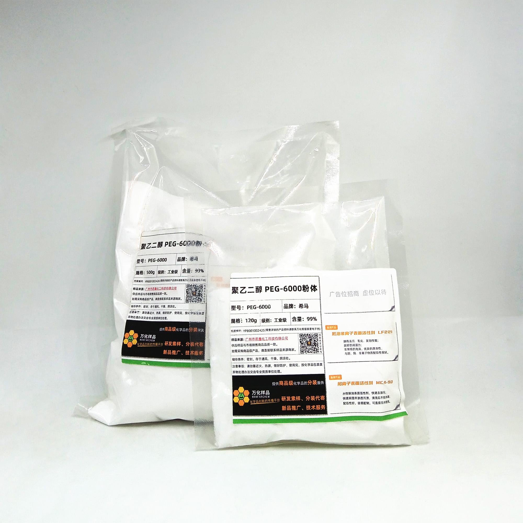 PEG-6000粉体-03