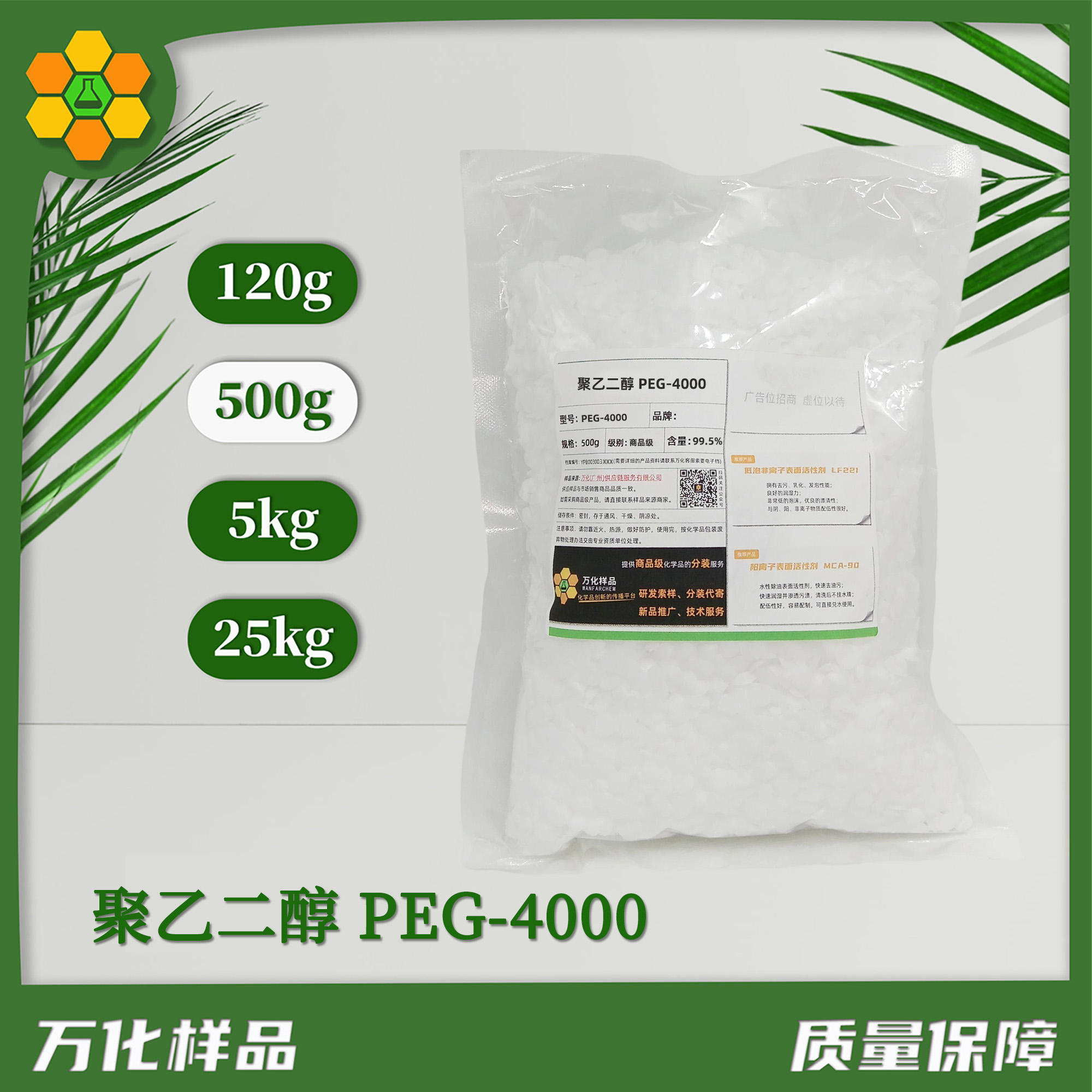 PEG-4000-500g