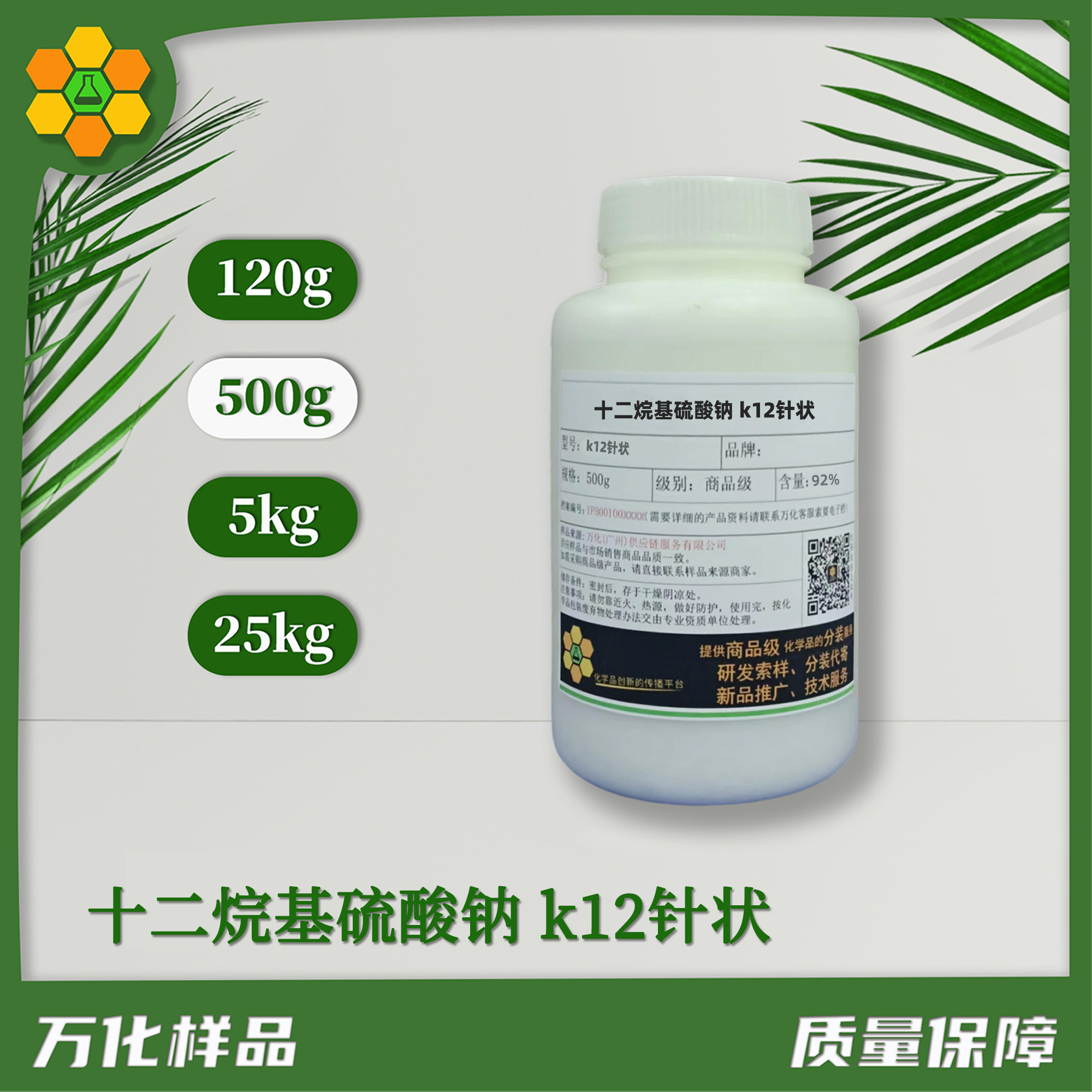 十二烷基硫酸钠 k12针状-500g