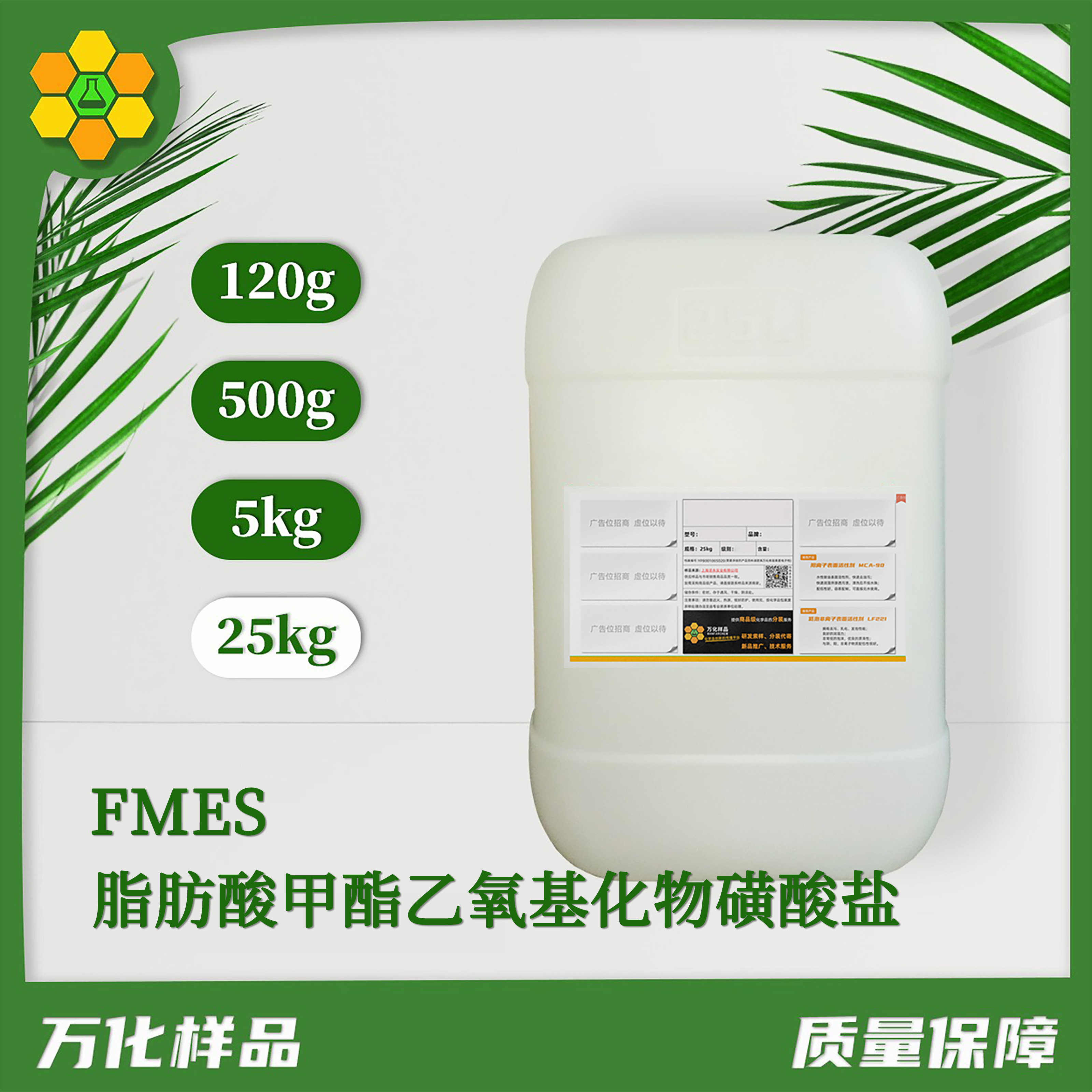 FMES-25kg