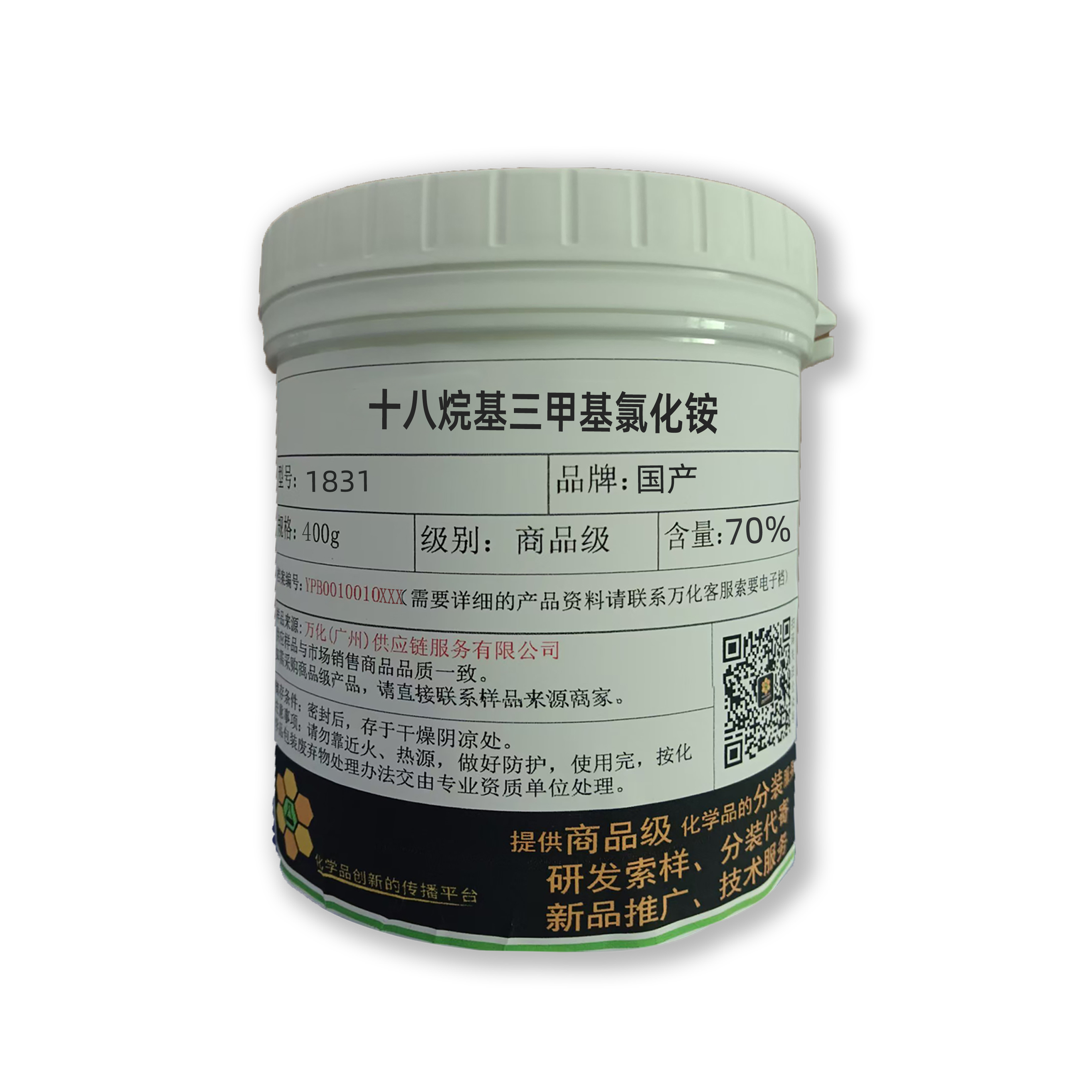 十八烷基三甲基氯化铵-1831-400g白底图