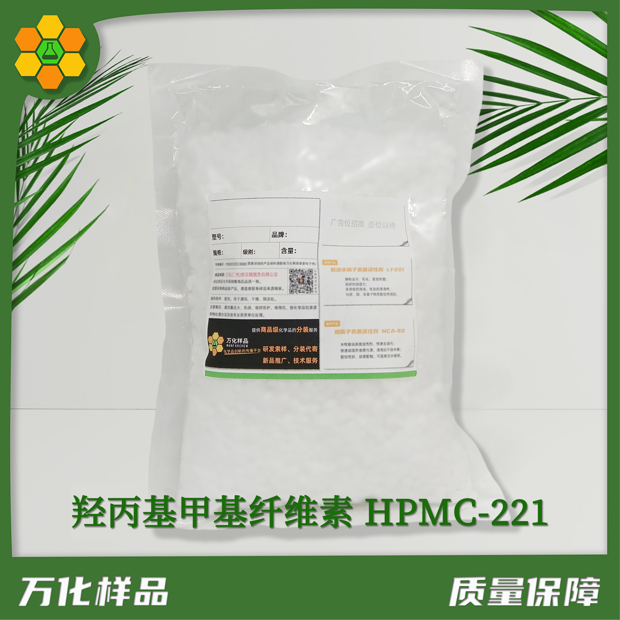 羟丙基甲基纤维素-HPMC-221-25kg