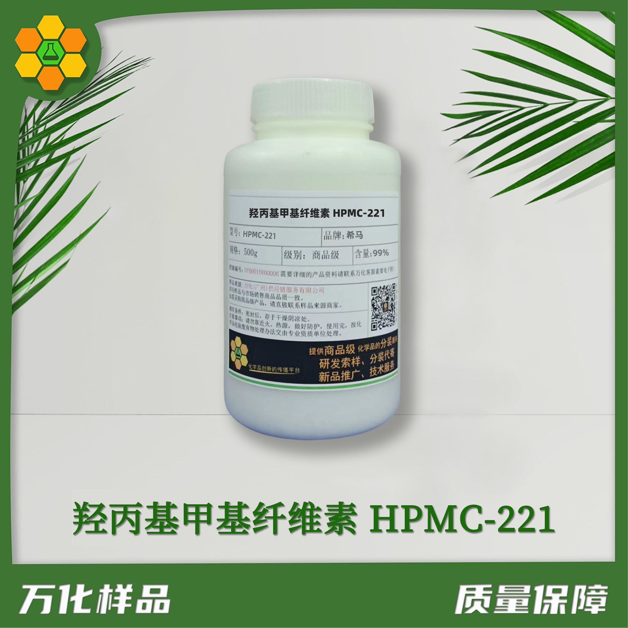 羟丙基甲基纤维素-HPMC-221-500g简图