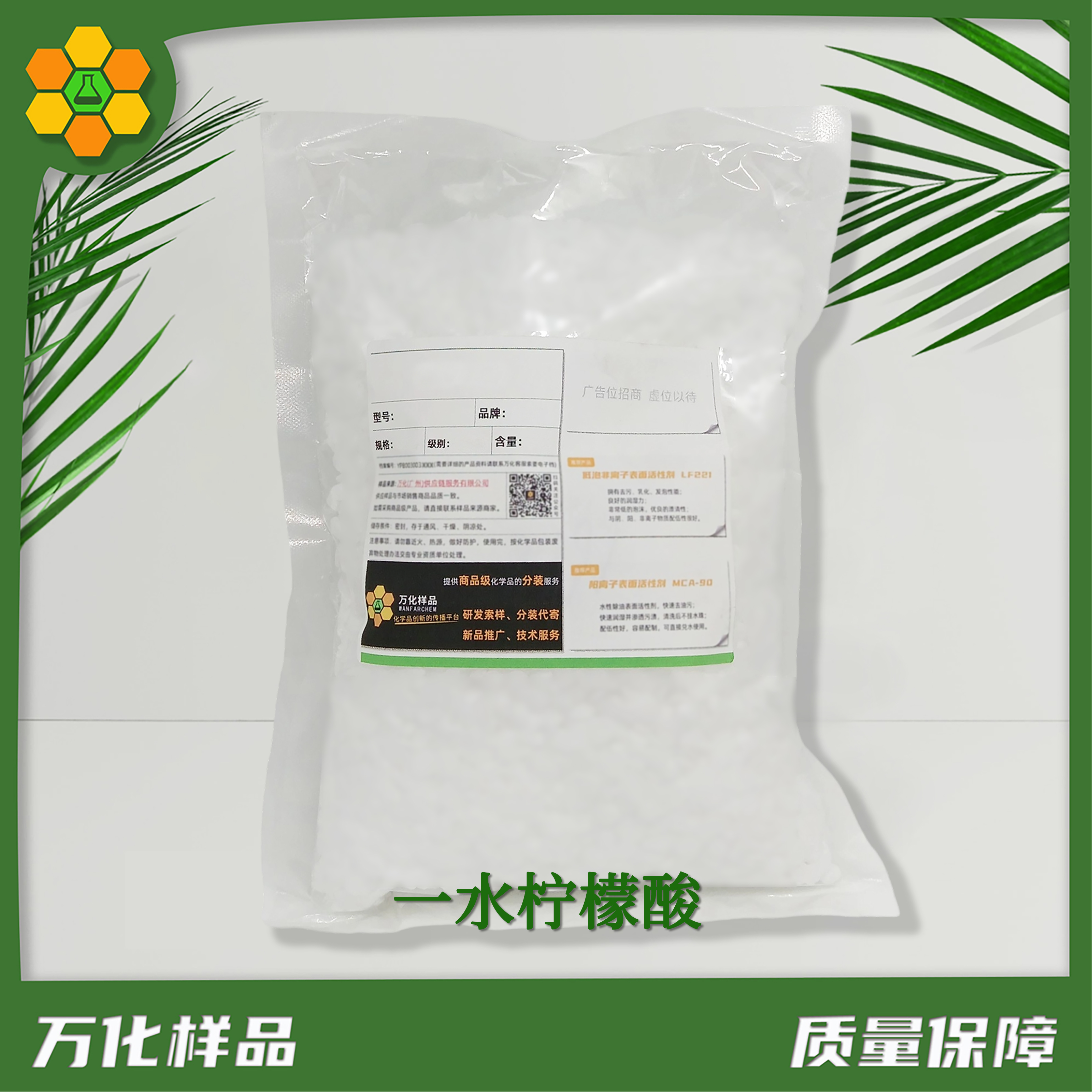 一水柠檬酸-25kg