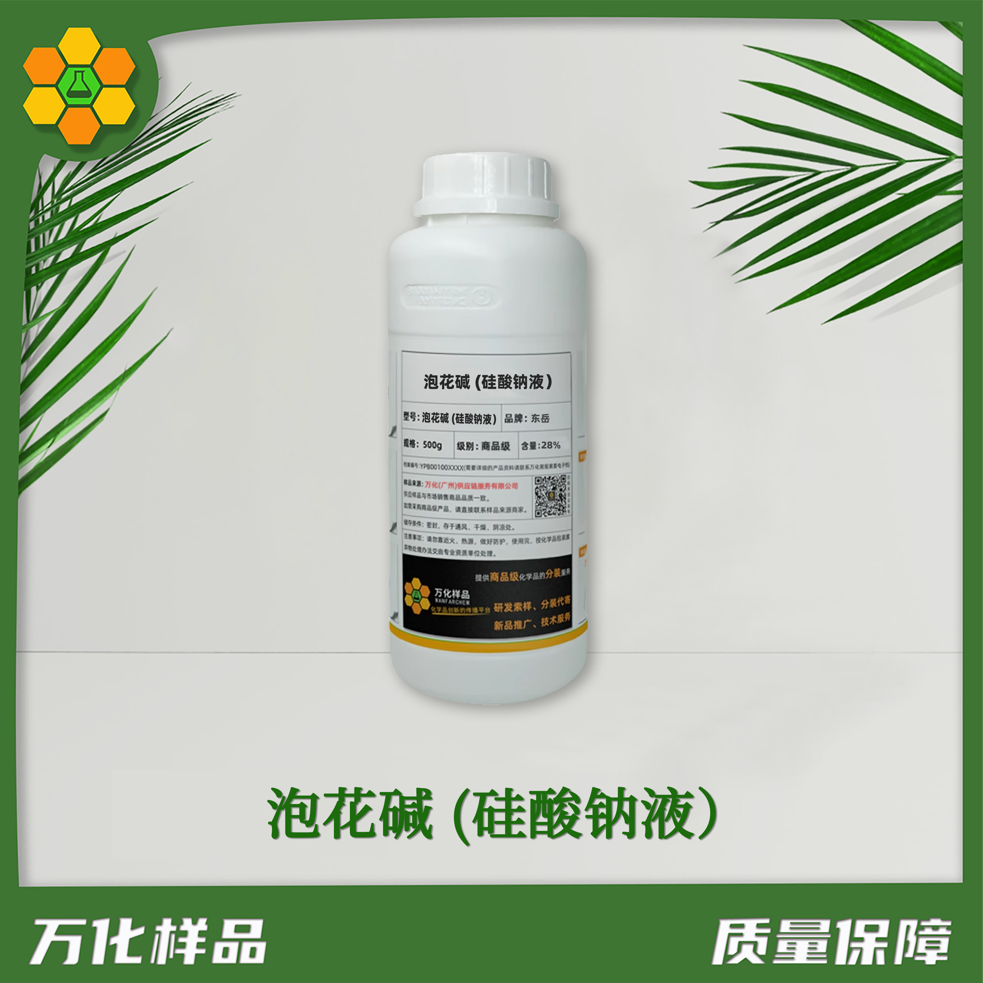 泡花碱-(硅酸钠液）-500g简图