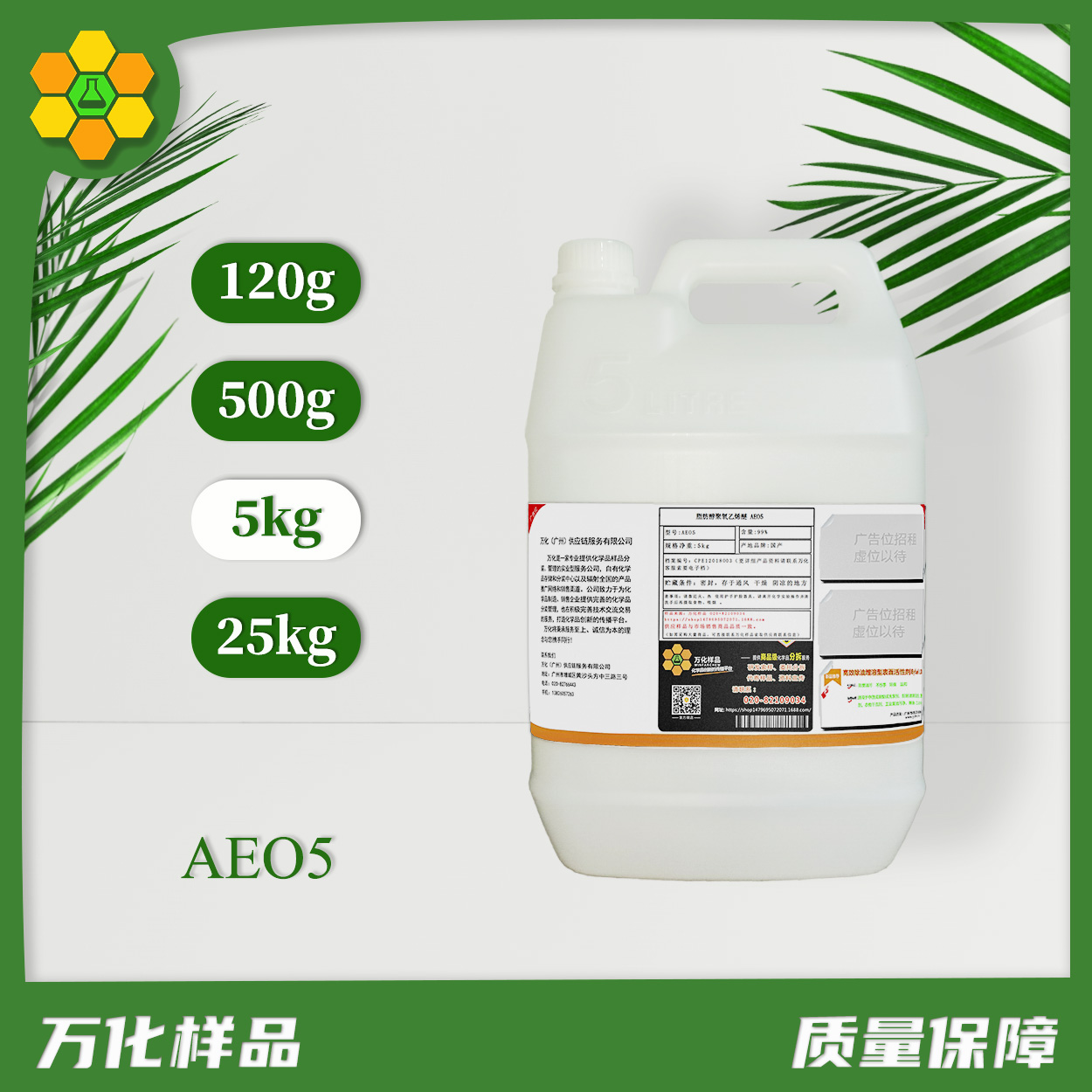 AEO5-5kg