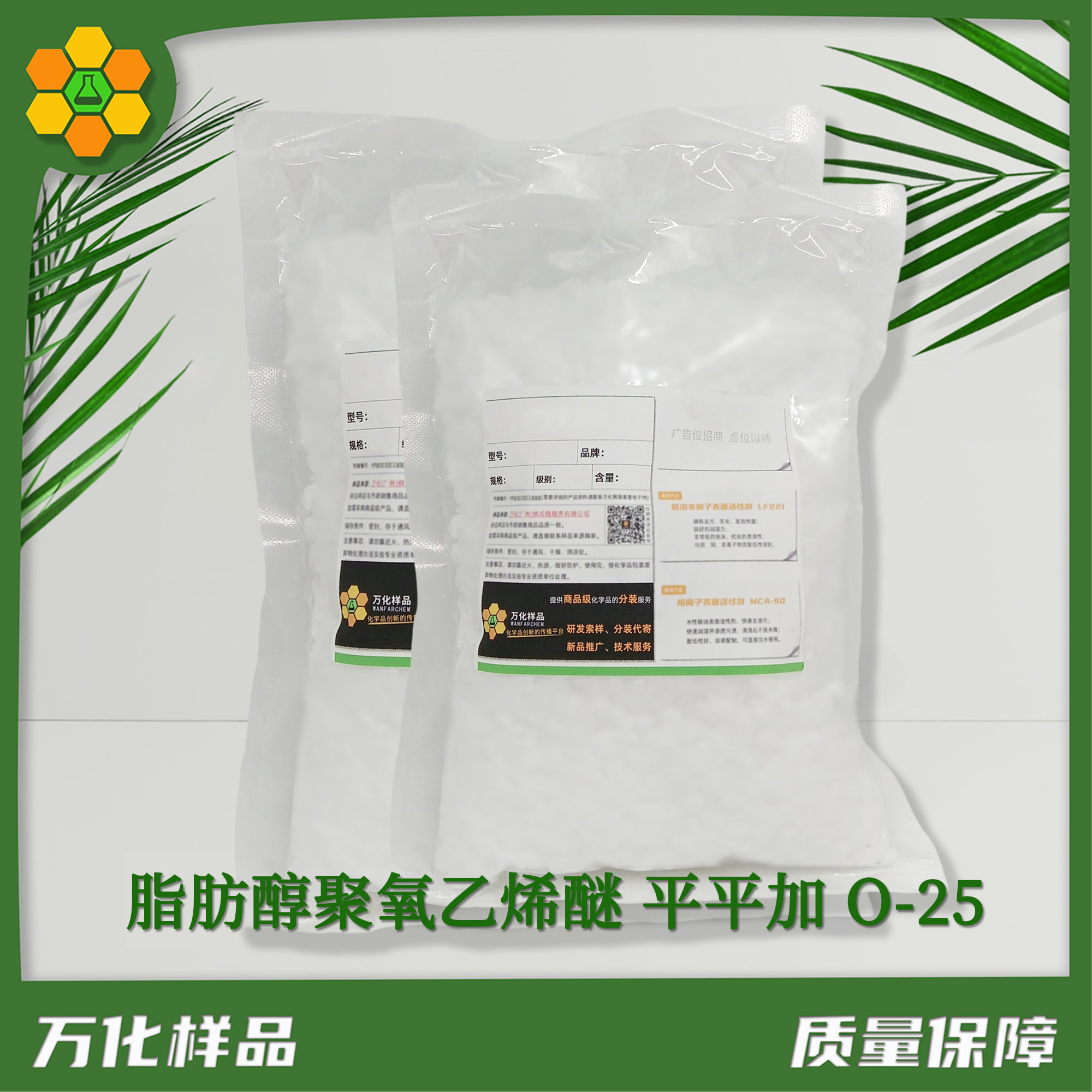 脂肪醇聚氧乙烯醚 平平加 O-25-25kg新