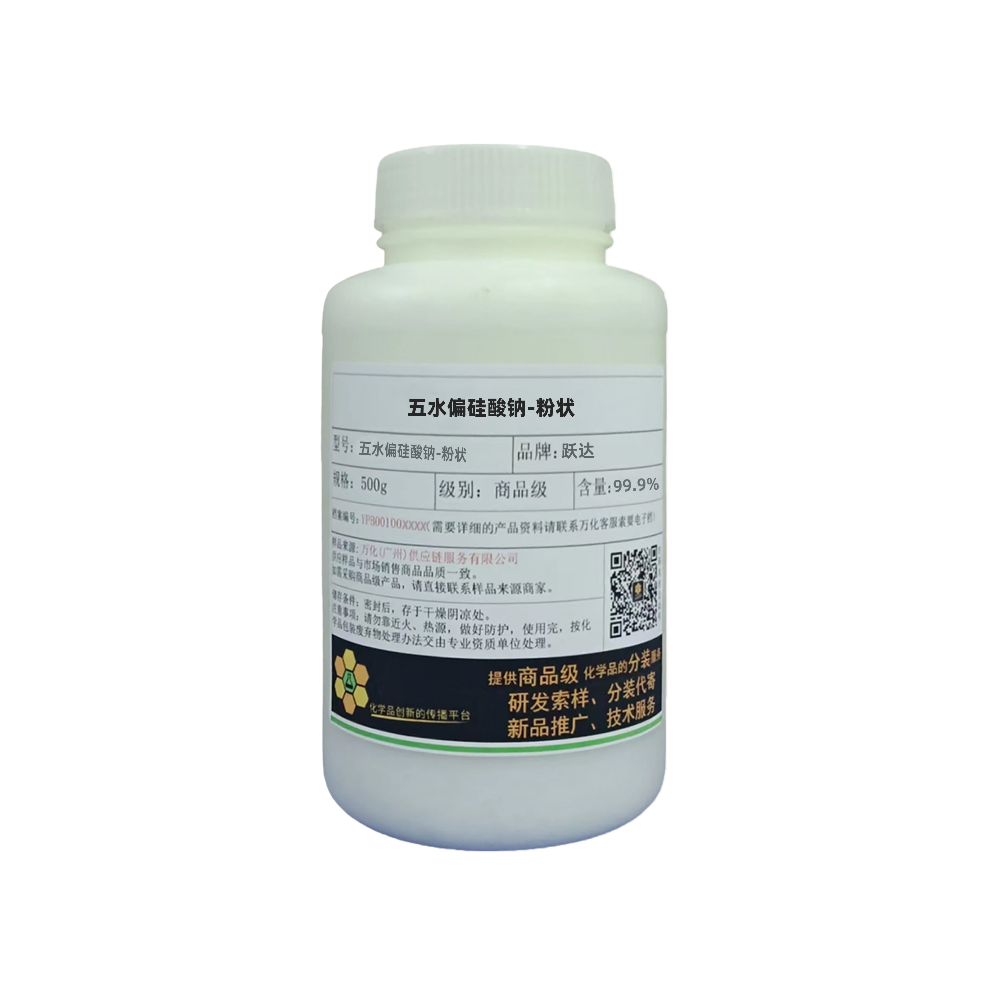 五水偏硅酸钠-粉状-500g白底图