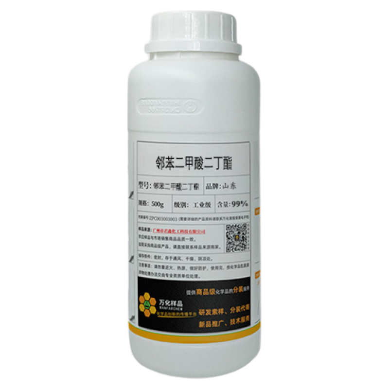 邻苯二甲酸二丁酯 500g 透明图