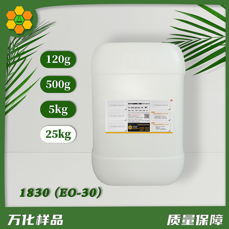1830 (EO-30) 25kg