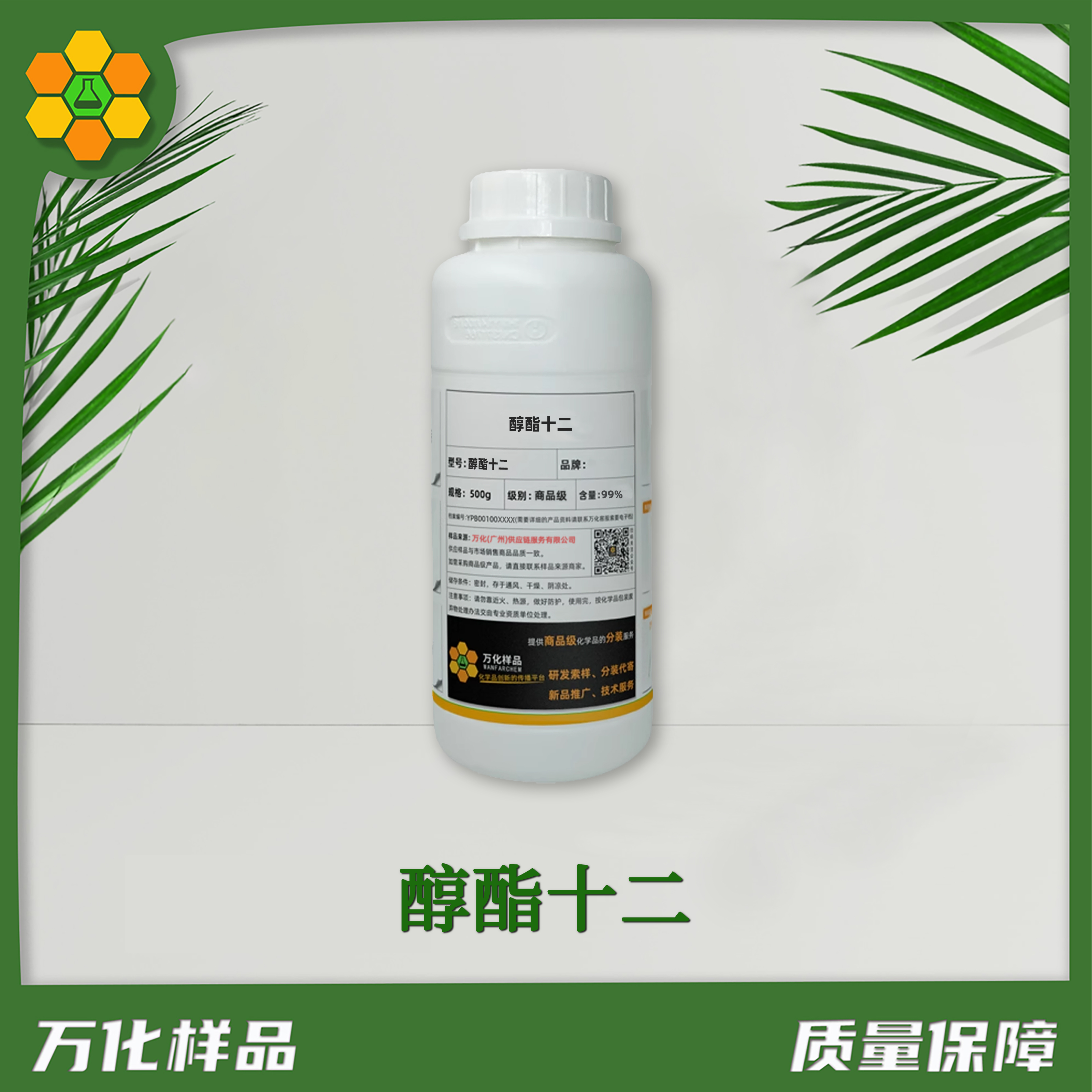 醇酯十二-500g简图