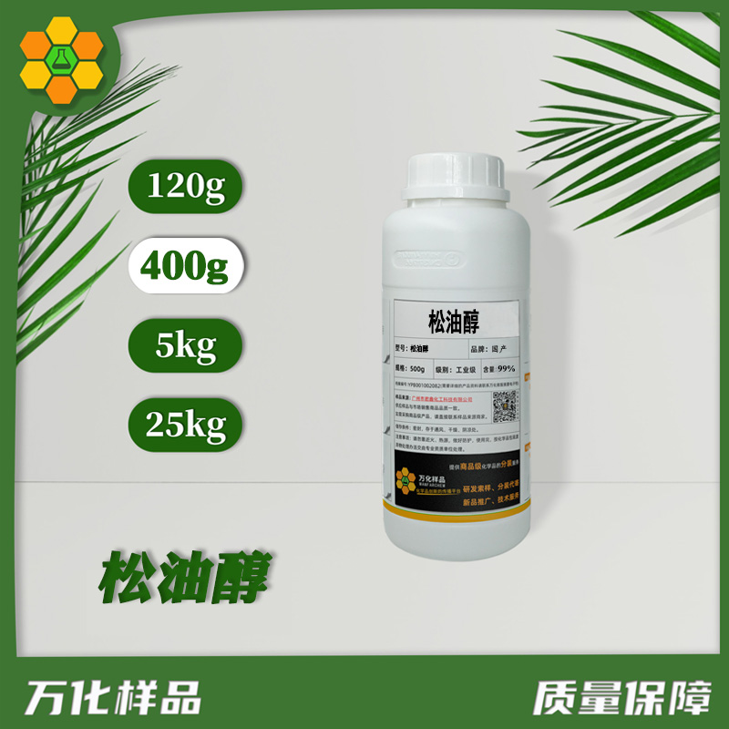 松油醇 400g