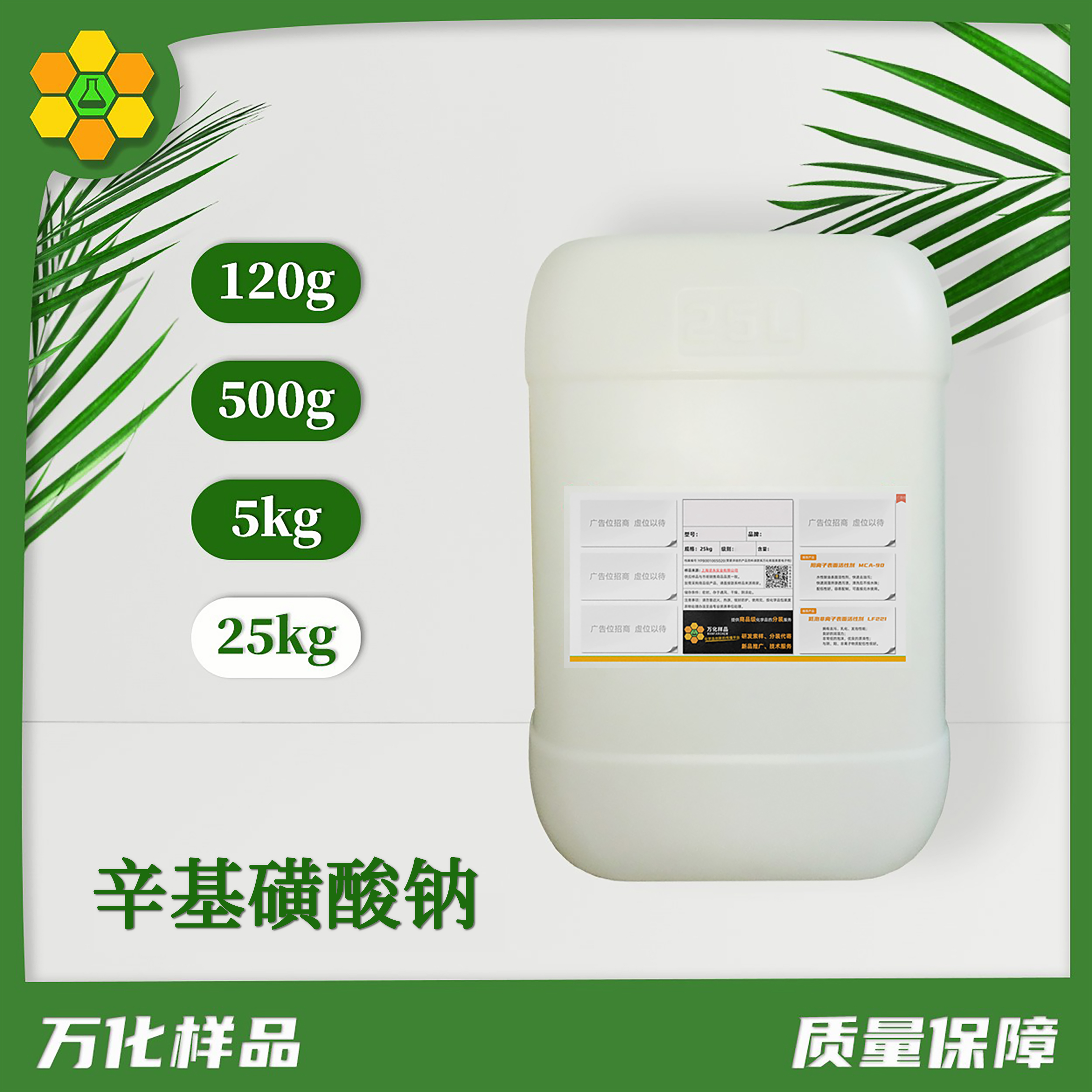 辛基磺酸钠-WitconateNAS-88低泡阴离子表活-25kg