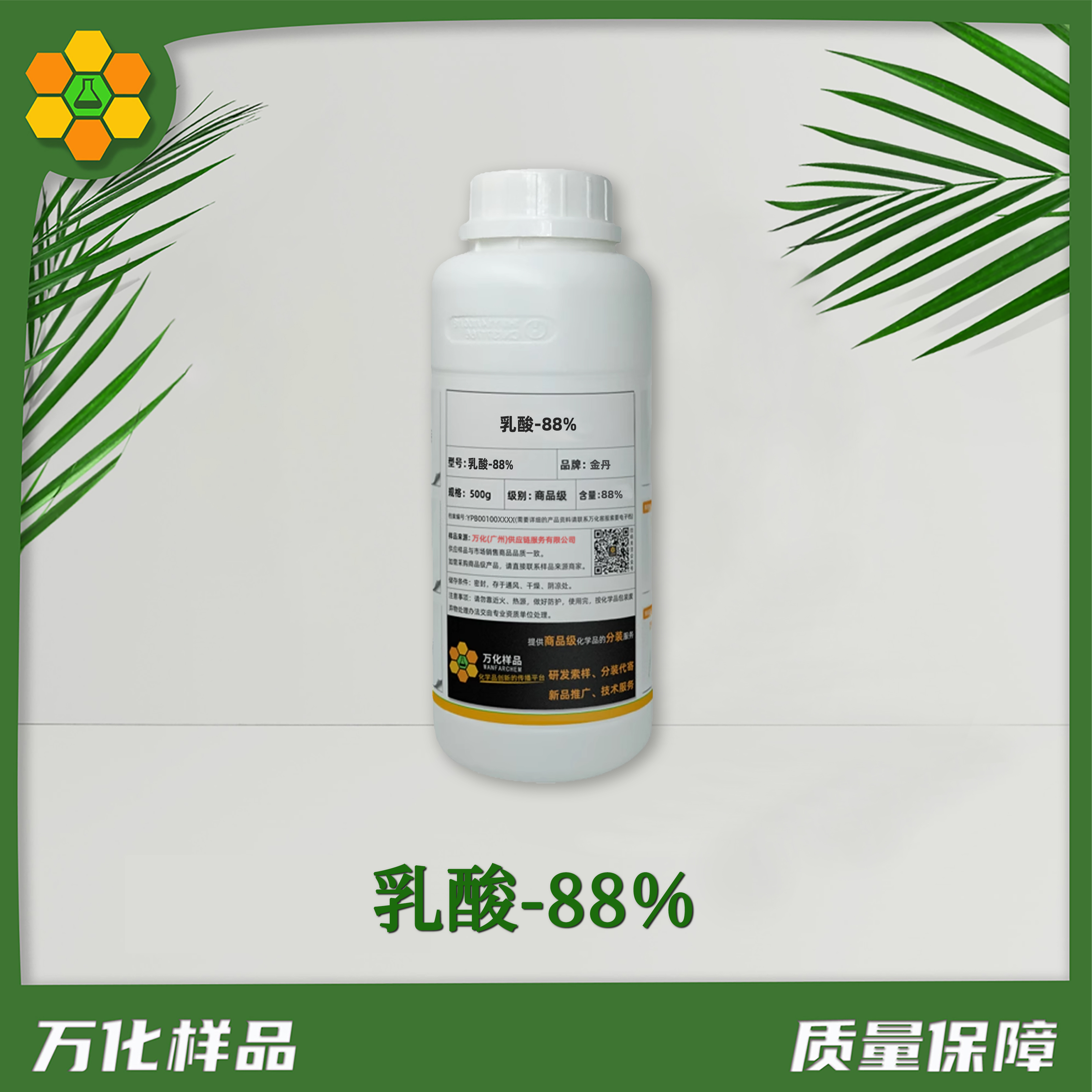 乳酸-88%--500g简图