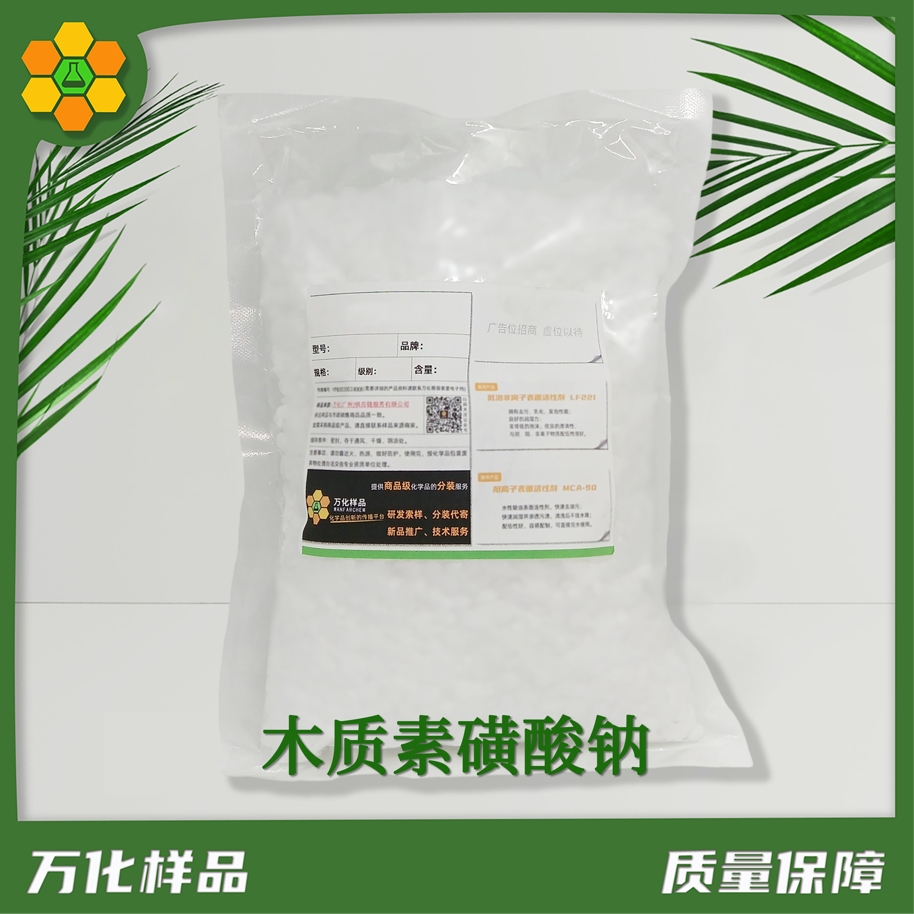 木质素磺酸钠-25kg