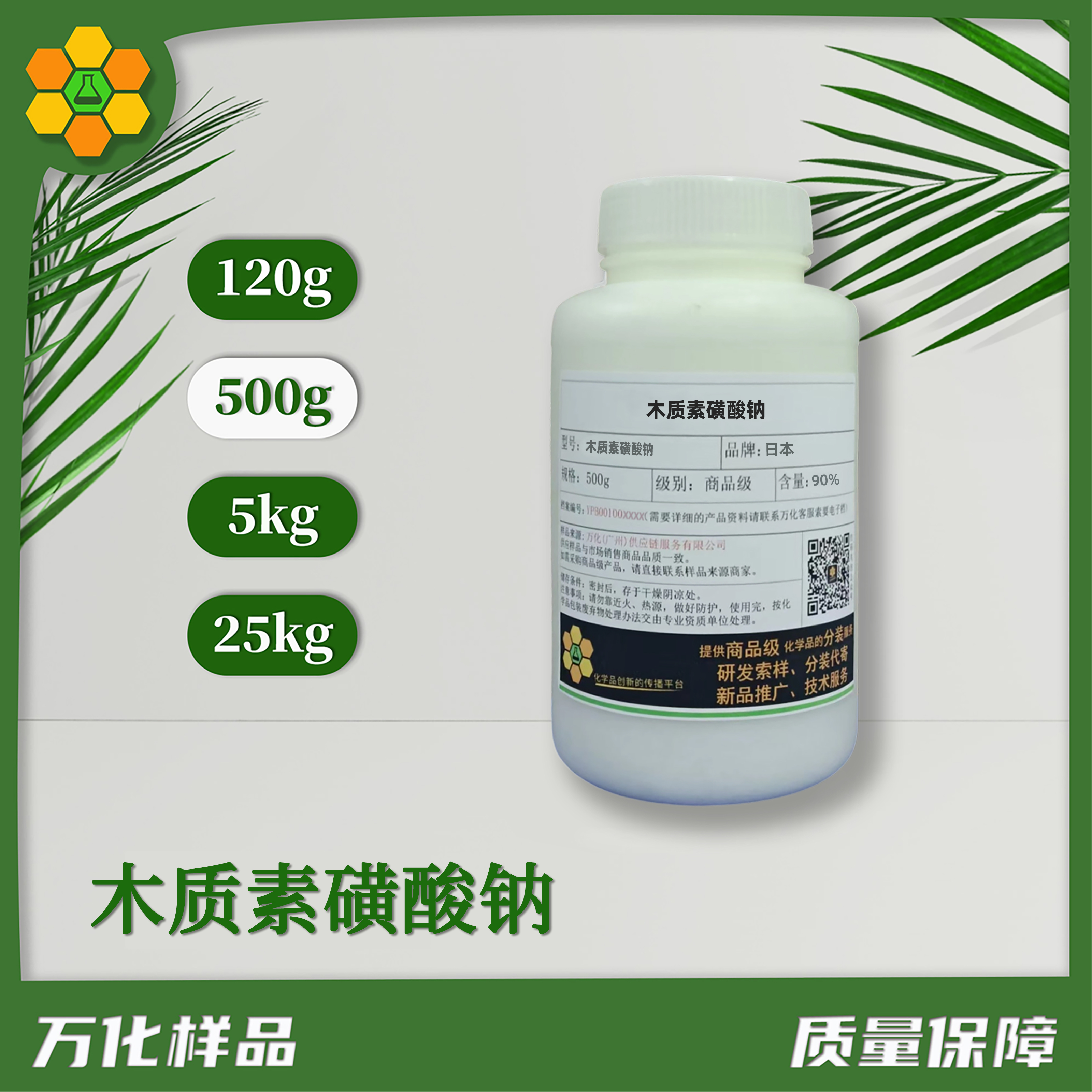 木质素磺酸钠-500g
