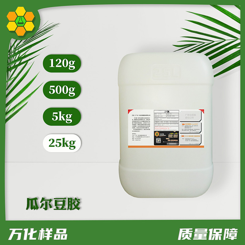 瓜尔豆胶 25kg