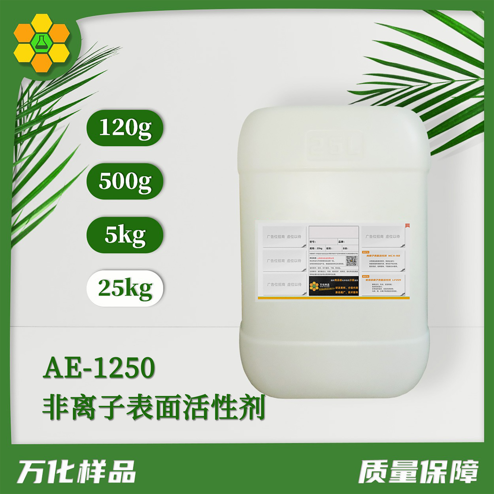 AE-1250-25kg