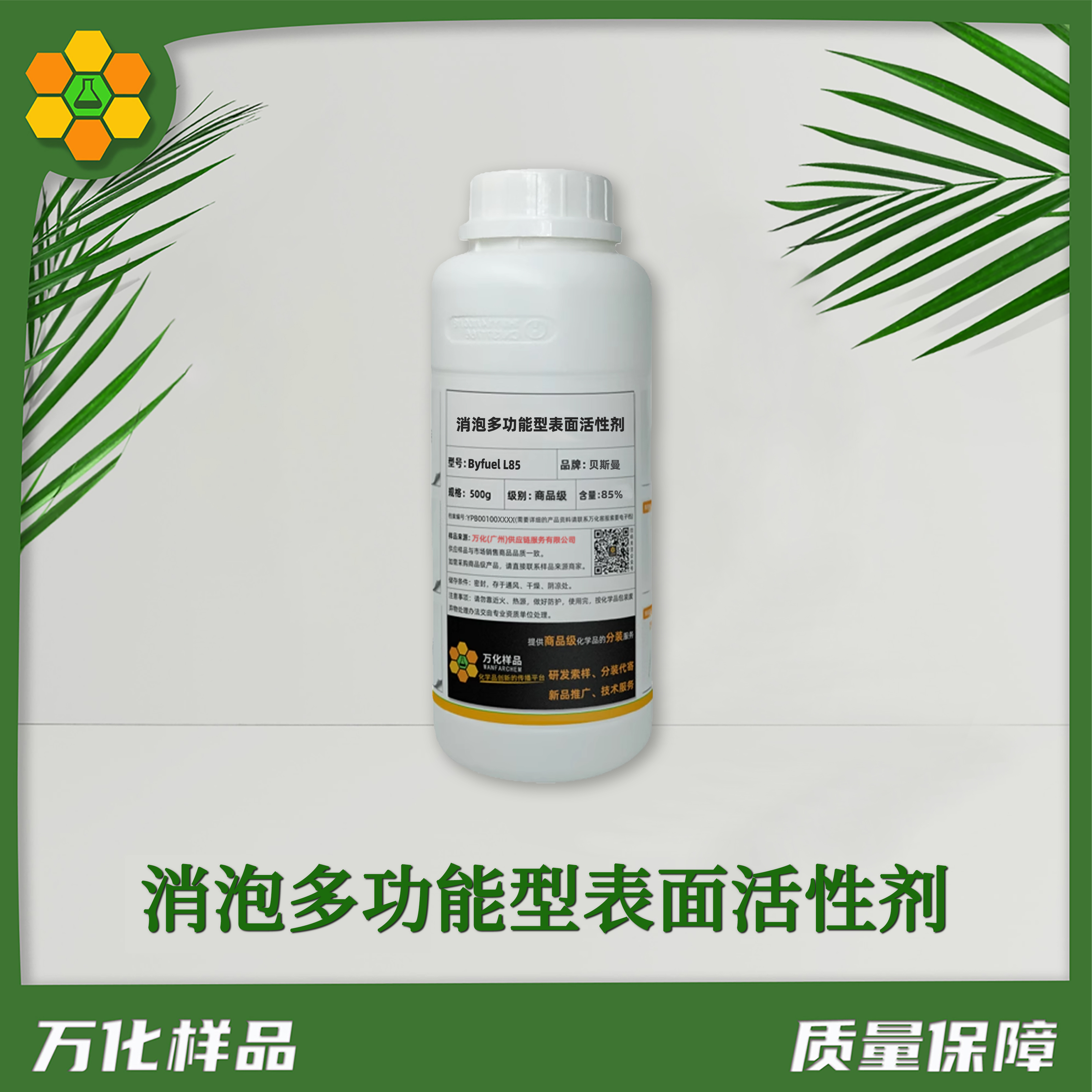 消泡多功能型表面活性剂-Byfuel-L85-500g简图
