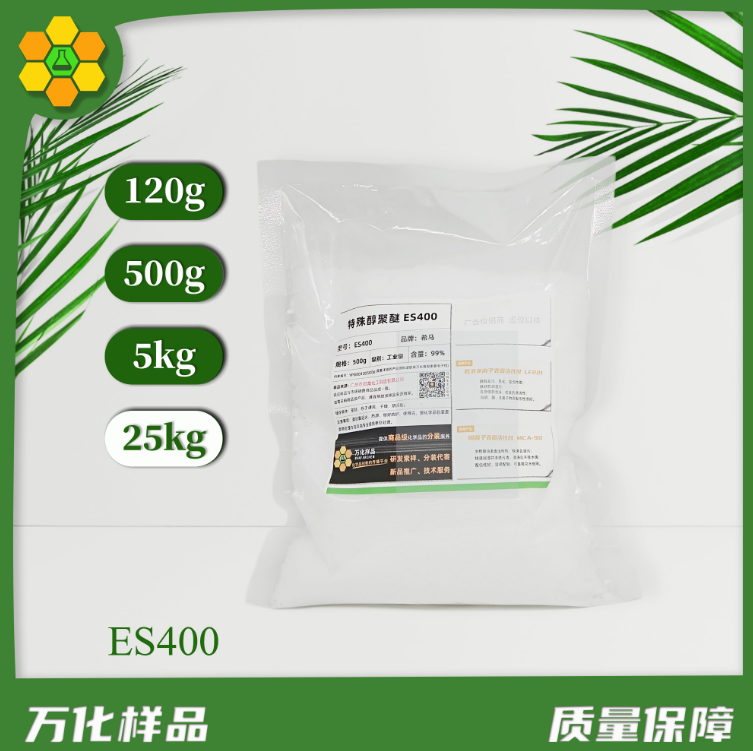 特殊醇聚醚 ES400 25