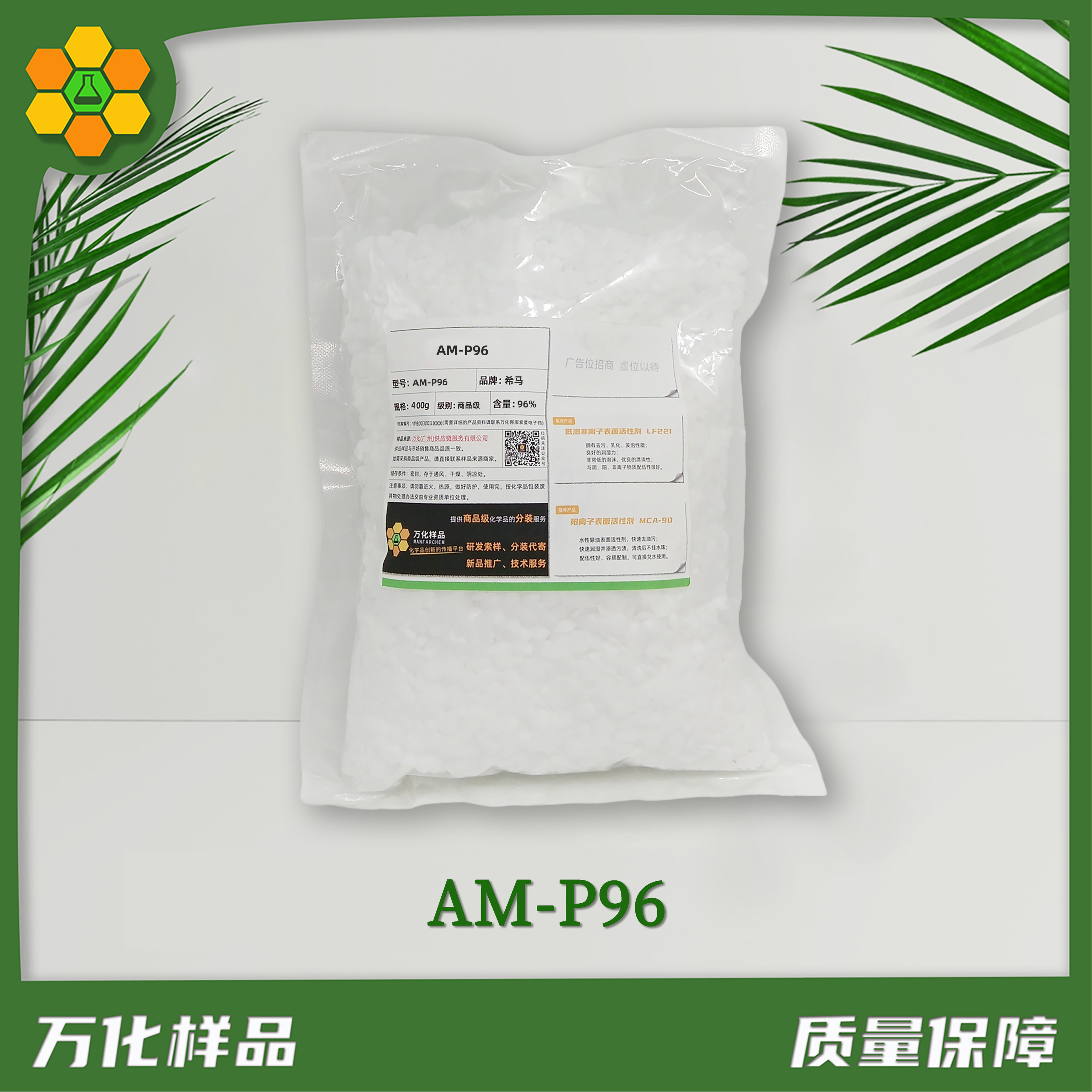 马来酸-丙烯酸共聚物钠盐-AM-P96-400g简图