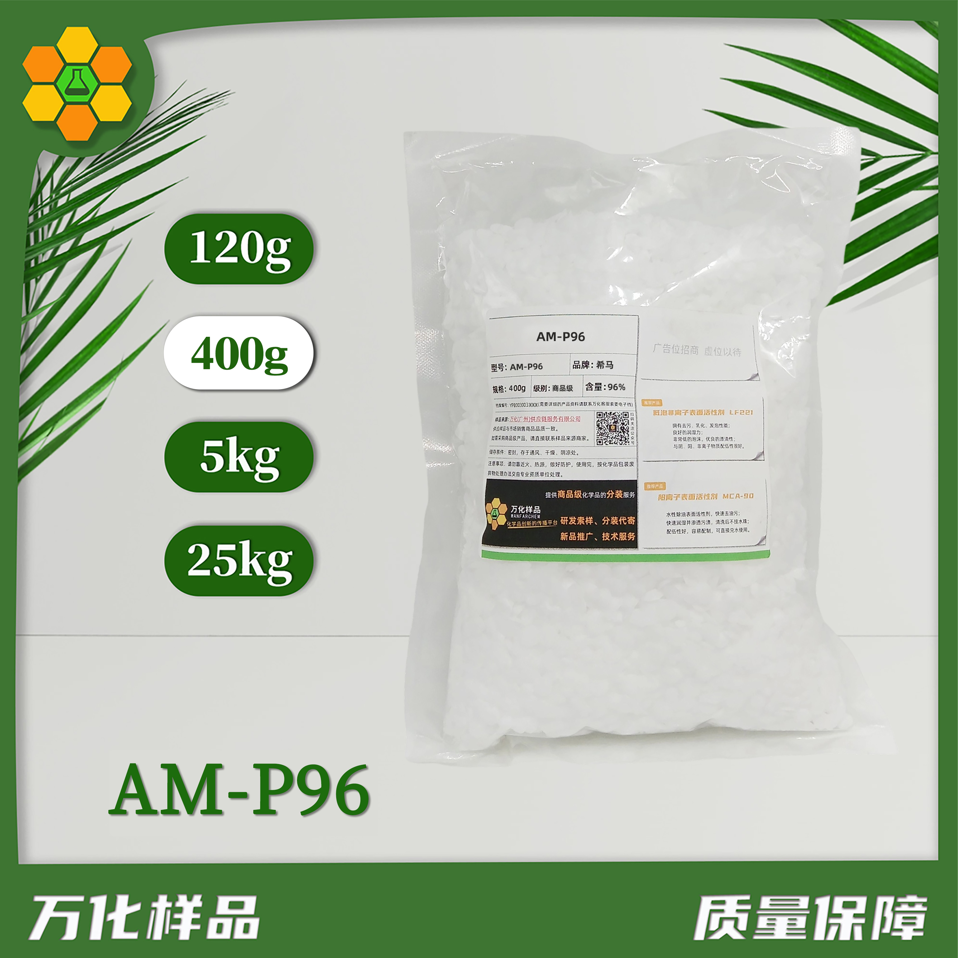 马来酸-丙烯酸共聚物钠盐-AM-P96-400g